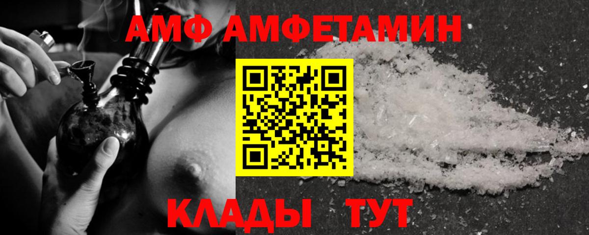Amphetamine Розовый Тверь
