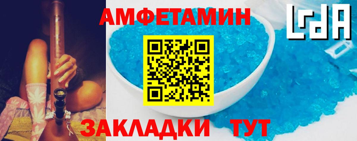 Тверь  АМФЕТАМИН  Вход с VPN  Amphetamine Premium 