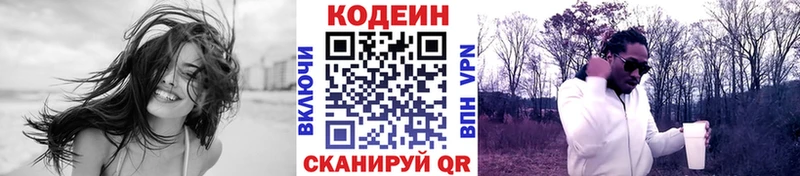 Codein Purple Drank  Тверь 