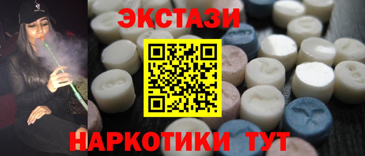 Экстази Cube Тверь