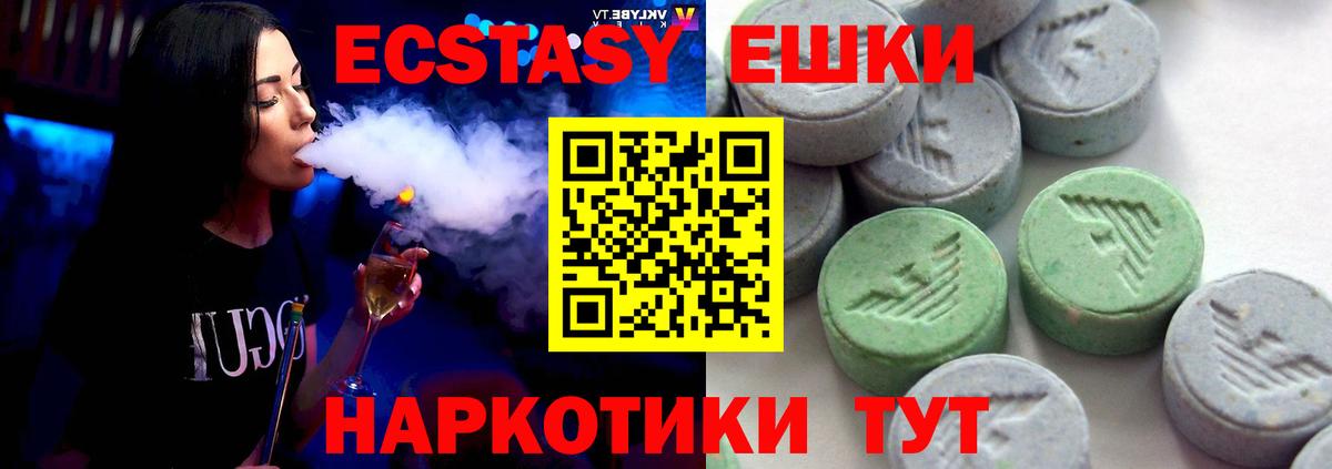 закладки  Вход с VPN  Тверь  ЭКСТАЗИ  Экстази 250 мг  Ecstasy DUBAI 
