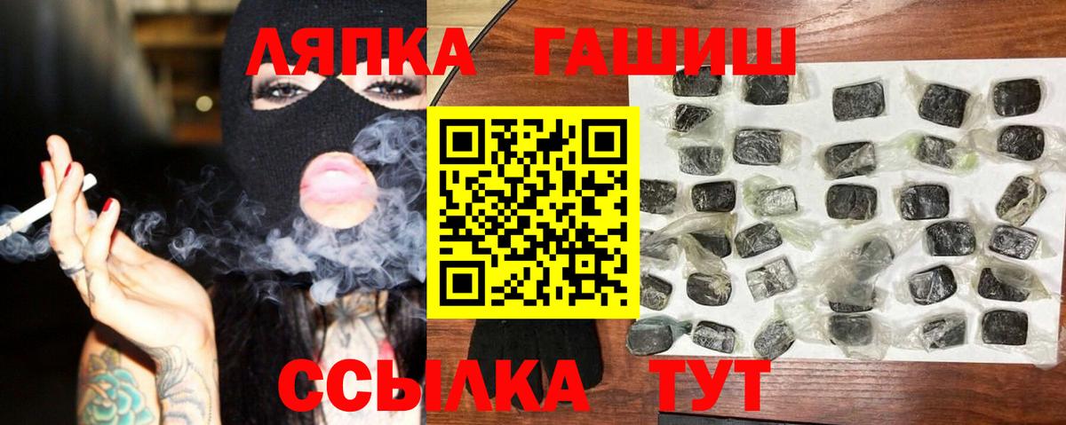 ГАШ hashish Тверь