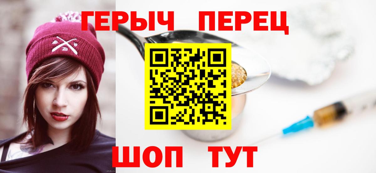 Героин герыч Тверь