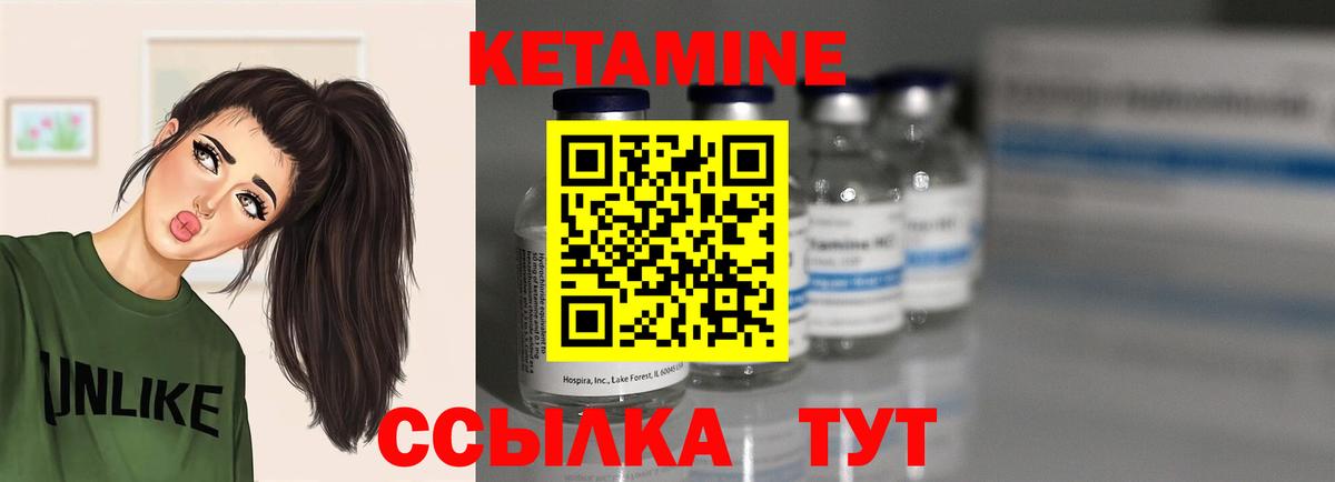 Кетамин ketamine  Вход с VPN  Тверь  КЕТАМИН VHQ 