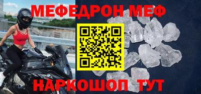 мефедрон Тара