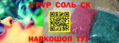 соль ск Ноябрьск