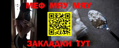мефедрон Тара