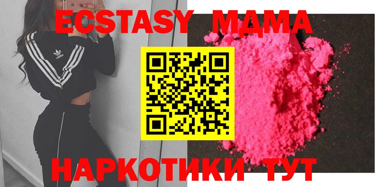 МДМА кристаллы  МДМА Molly  MDMA  Вход с VPN  Тверь 