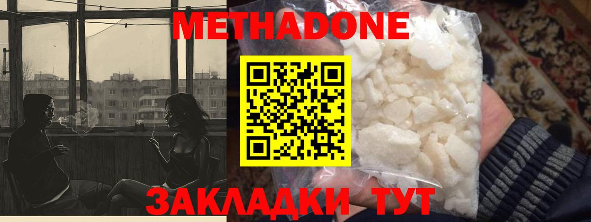 Тверь  МЕТАДОН methadone  blacksprut ссылка  Вход с VPN  Метадон мёд 