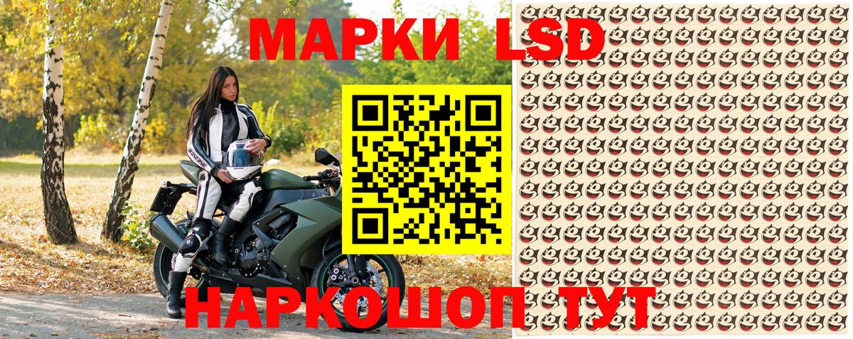 Наркотические марки 1,8мг Тверь