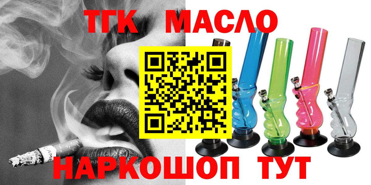 ТГК концентрат  магазин  наркотиков  Вход с VPN  Тверь  ТГК жижа 